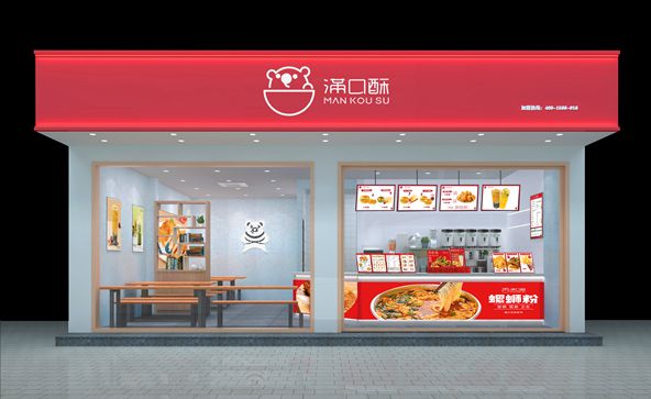 滿口酥門店照片